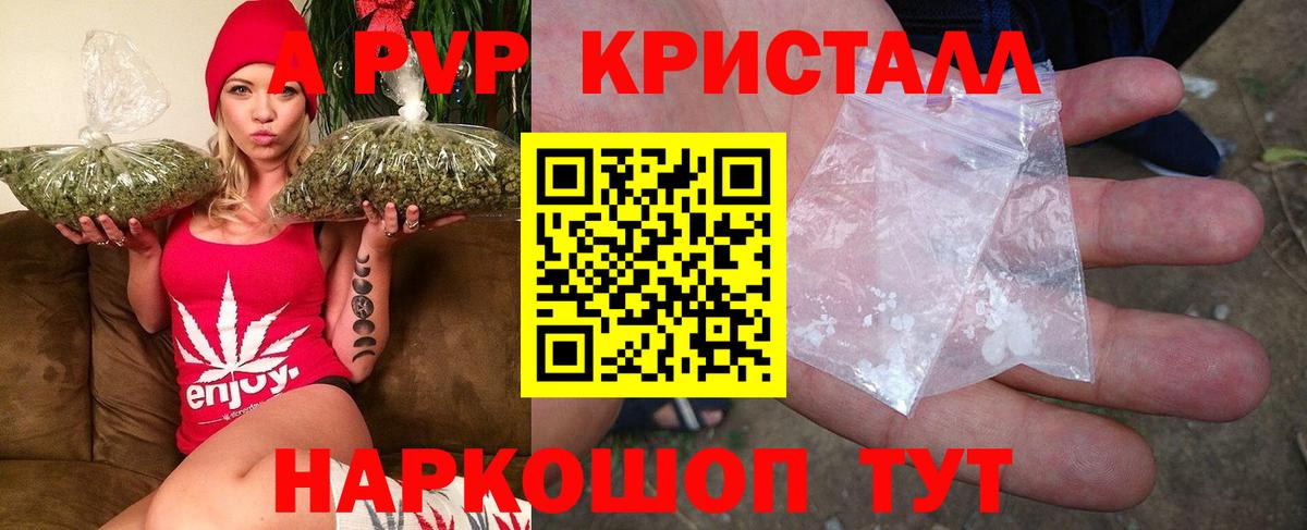 Alpha PVP СК  Вход с VPN  Азнакаево  Alpha PVP крисы CK 