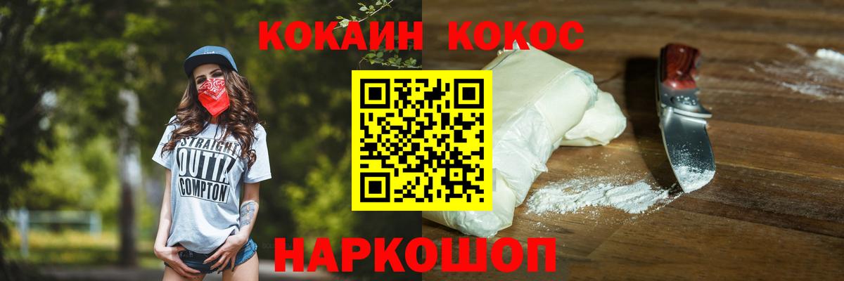 закладка  КОКАИН 97%  Вход с VPN  Азнакаево 