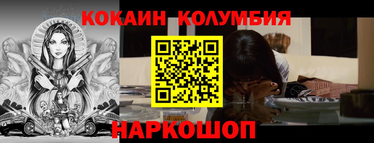 Кокаин Columbia Азнакаево