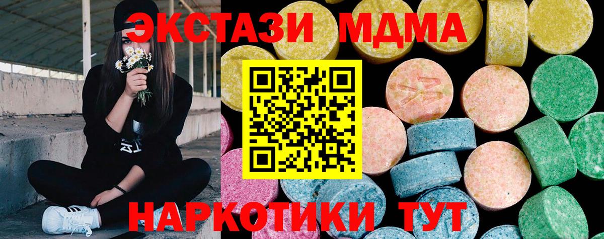 Экстази Cube  Экстази MDMA  Вход с VPN  Экстази  что такое   Азнакаево 
