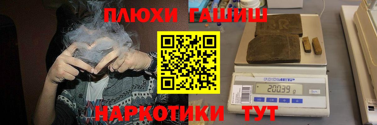 ГАШИШ гарик  ГАШ Cannabis  Гашиш  Вход с VPN  Азнакаево 