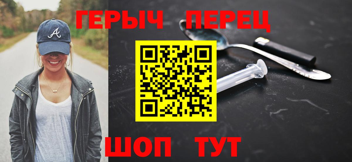 Героин Heroin  Вход с VPN  Азнакаево 
