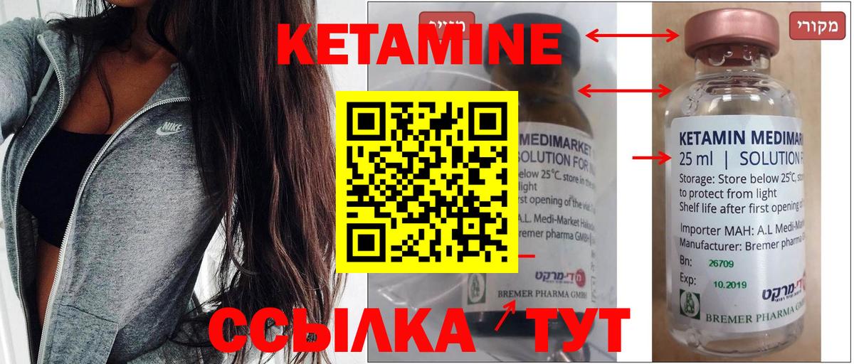 Кетамин ketamine  Вход с VPN  Азнакаево 