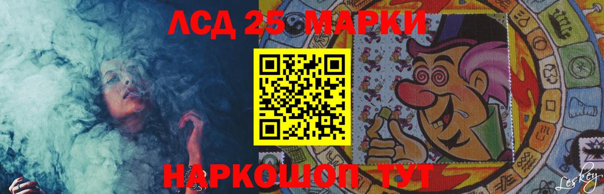 Лсд 25 экстази кислота Азнакаево