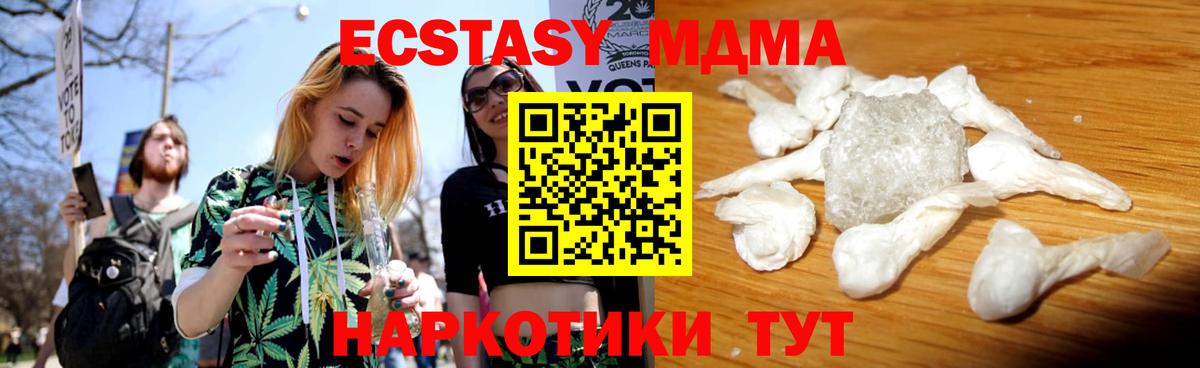 MDMA VHQ  Вход с VPN  MDMA  MDMA кристаллы  Азнакаево 