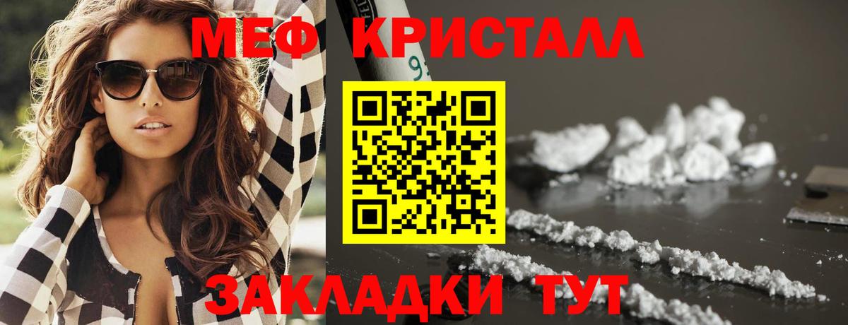 сколько стоит  Меф мяу мяу  Азнакаево  Вход с VPN  Мефедрон кристаллы  Меф 