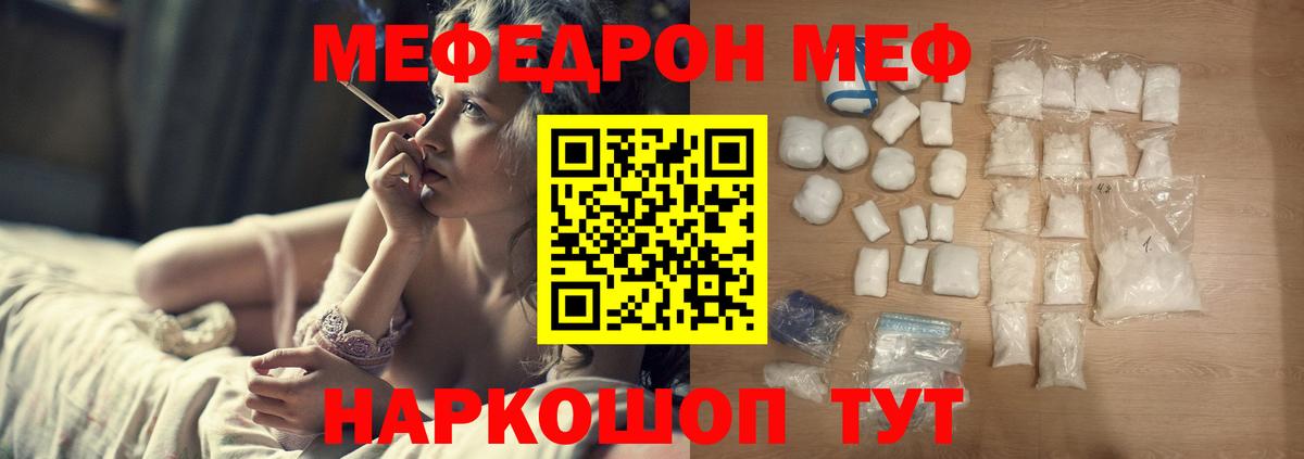 Мефедрон  Азнакаево