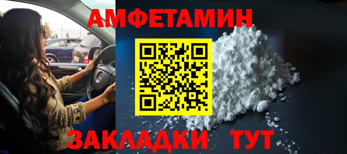 Метамфетамин витя Азнакаево