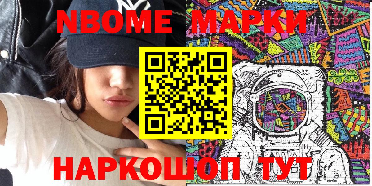Наркотические марки 1,8мг  Вход с VPN  Азнакаево 