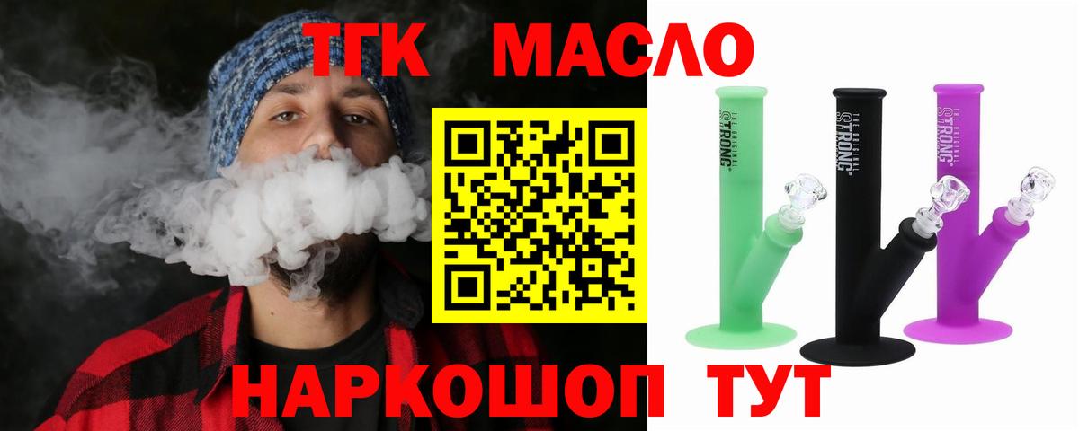 Азнакаево  Дистиллят ТГК Wax  Вход с VPN 
